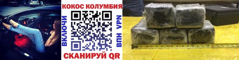 Cocaine Боливия  Салават 