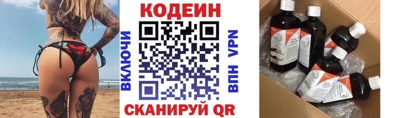 Кодеиновый сироп Lean напиток Lean (лин)  Салават 