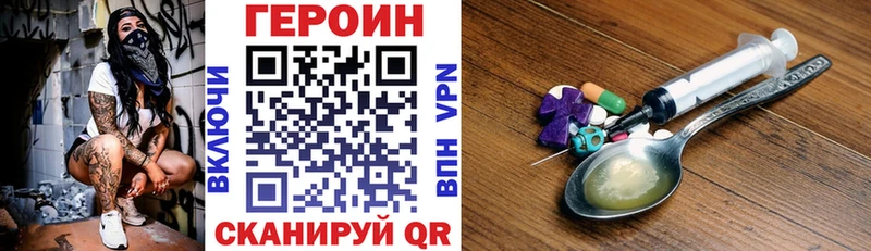 Героин Heroin  Салават 