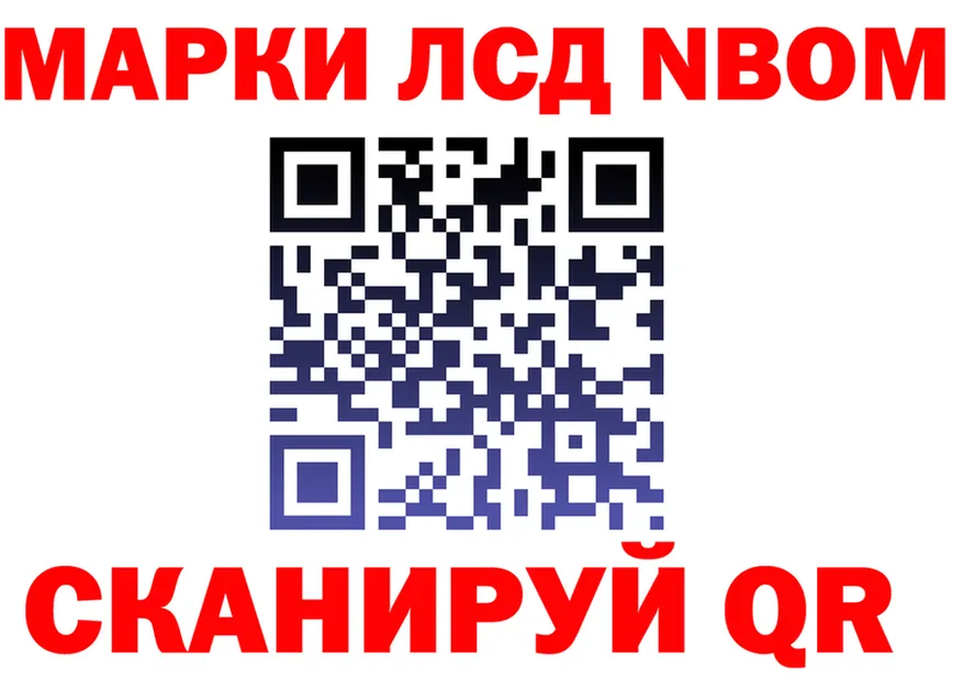 Марки N-bome 1500мкг ссылка shop блэк спрут Салават