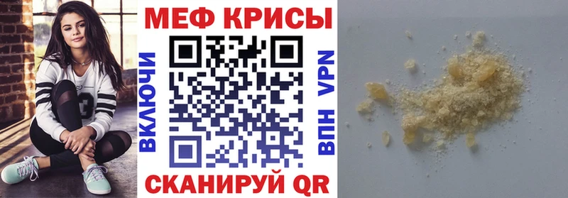 МЕФ VHQ  Салават 